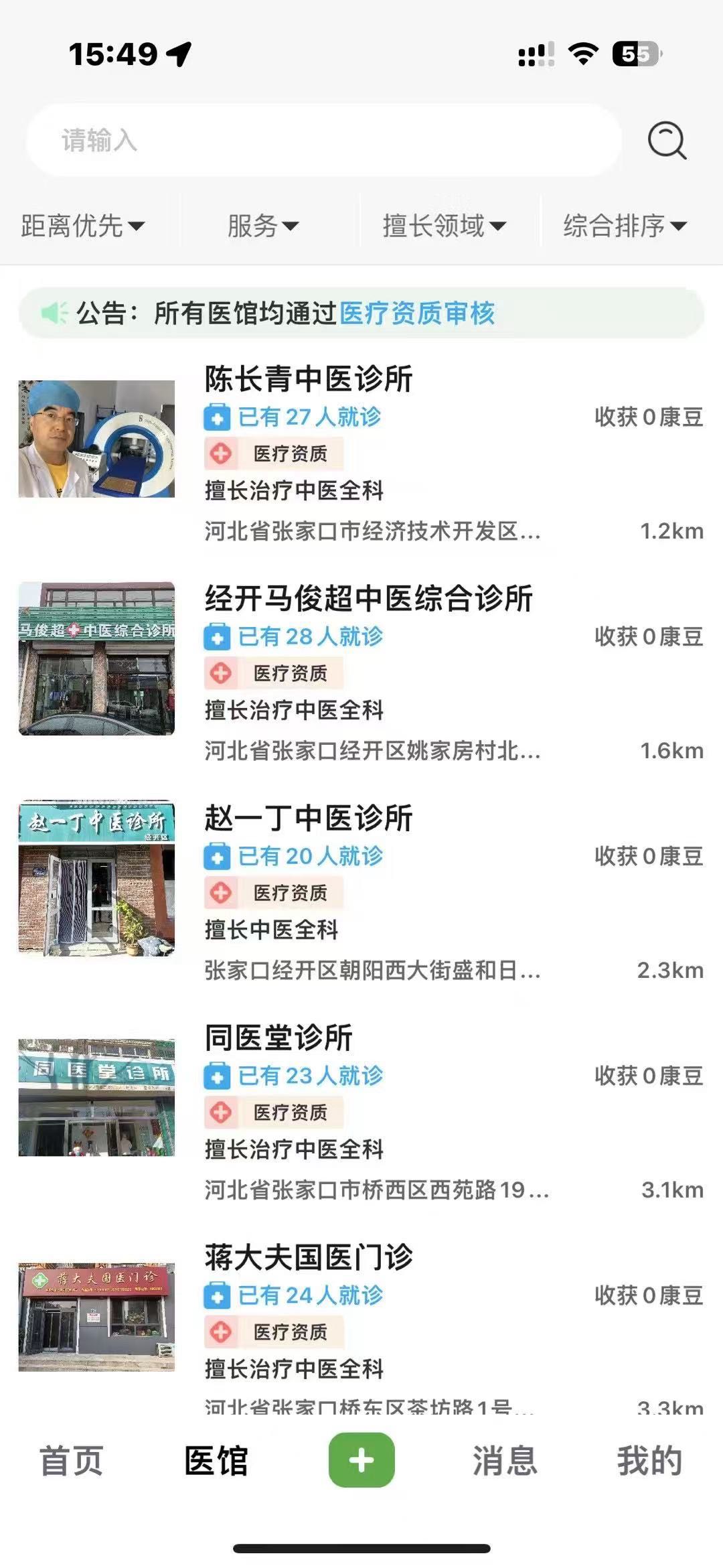 许亚杰康之素B端入口 