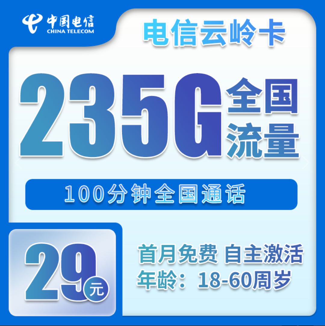 宋先生找合伙人送流量卡，电信返300、联通返295、移动返280