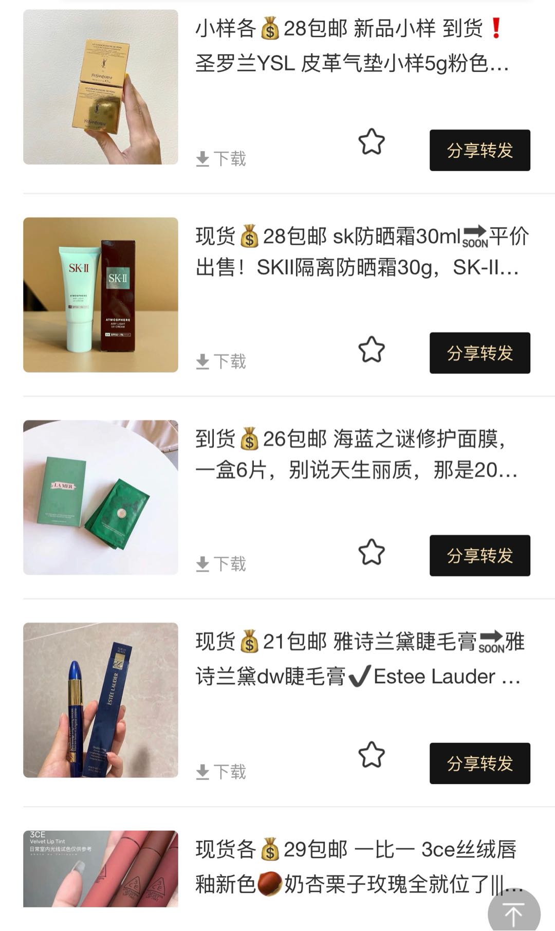 巩先生品牌货源提供国际品牌美妆 服饰 箱包产品，寻找销售代发 供应链等渠道合作