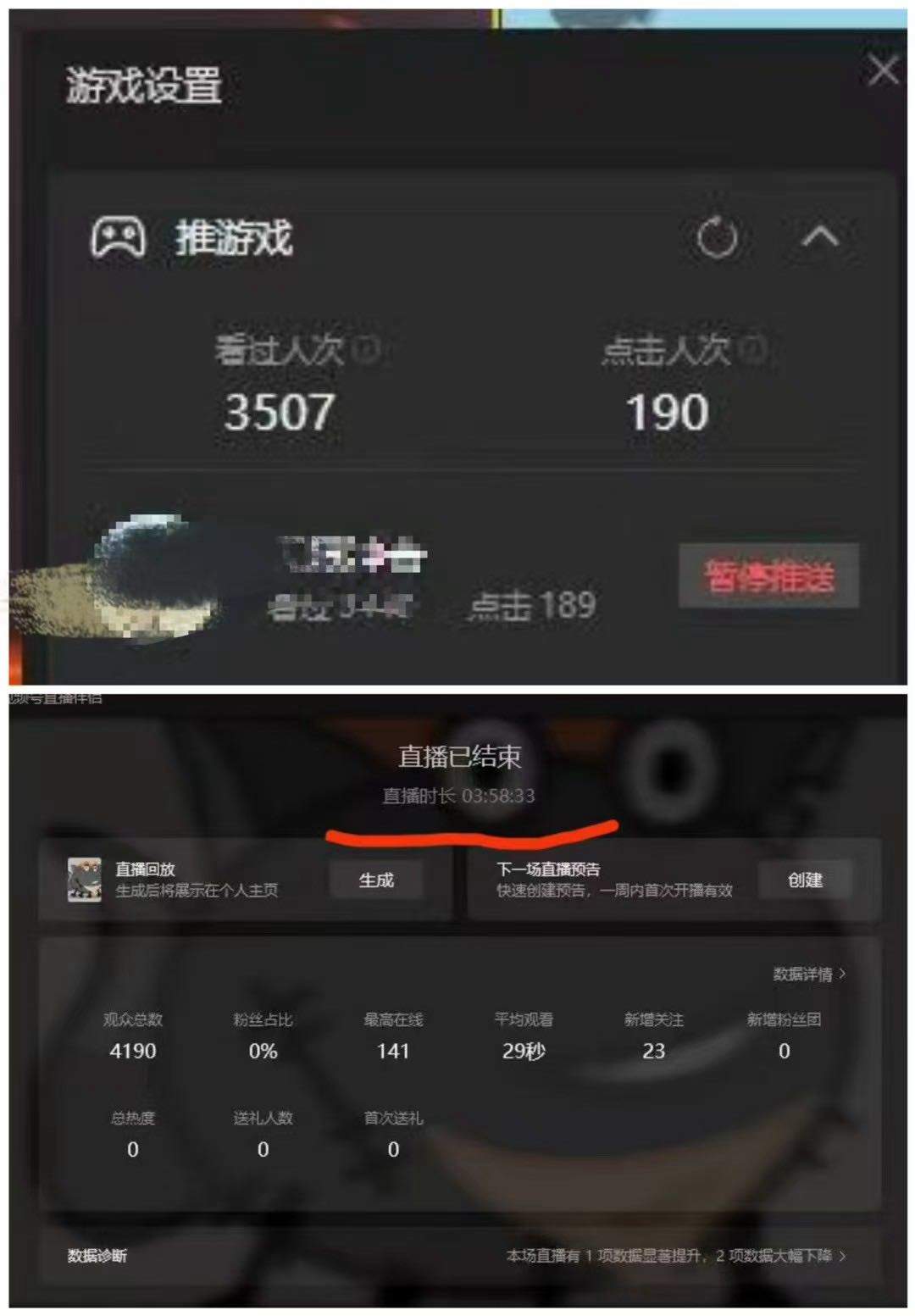 宋子俊手柄挂播 不用人工 简单易上手