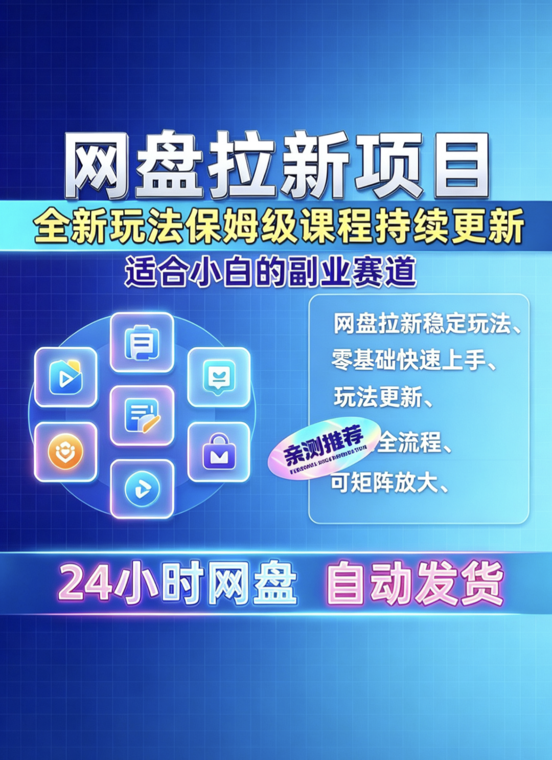 付强其他供需全渠道承接百度网盘会员推广,线上资源稳定可长期合作
