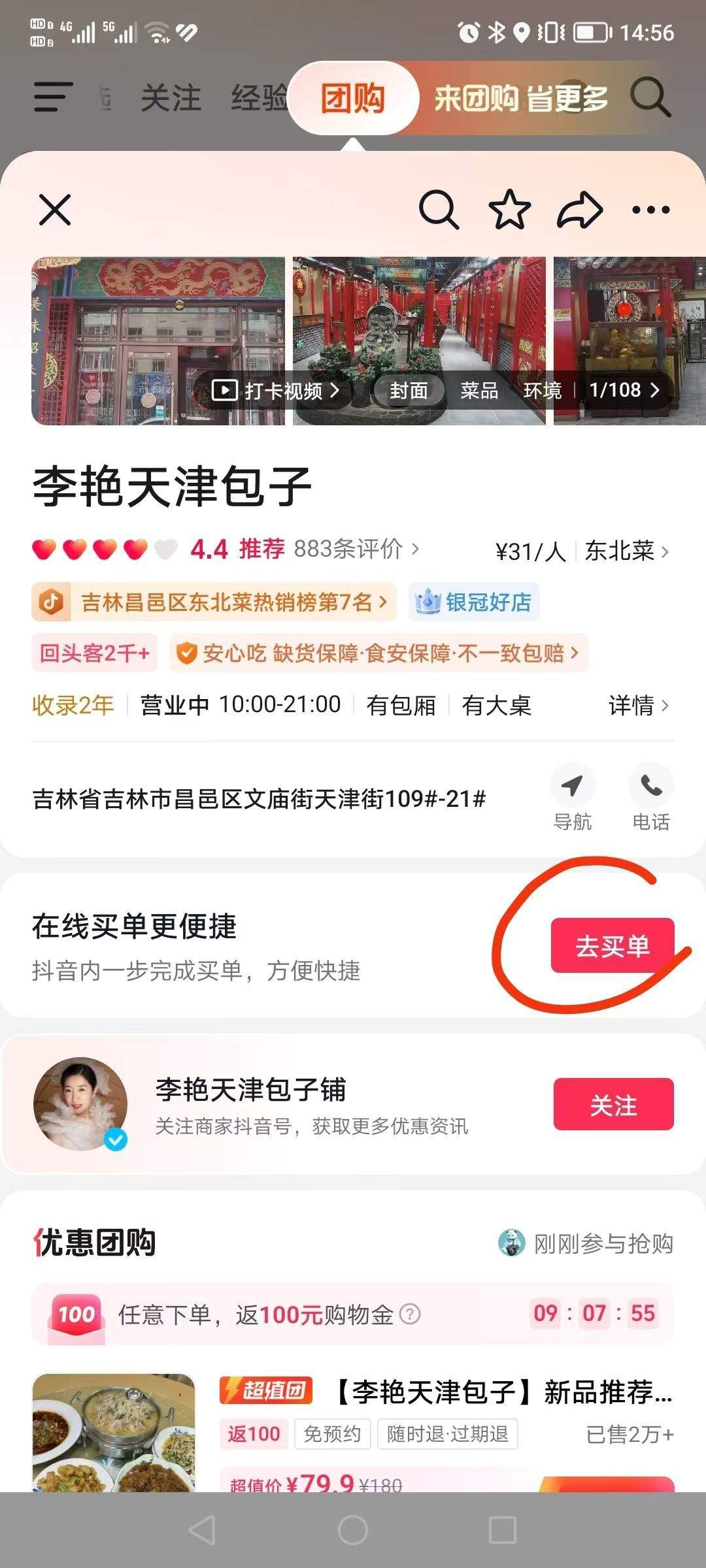 徐先生抖音买单服务商招募，优质项目邀您加盟，共享万亿流水返佣