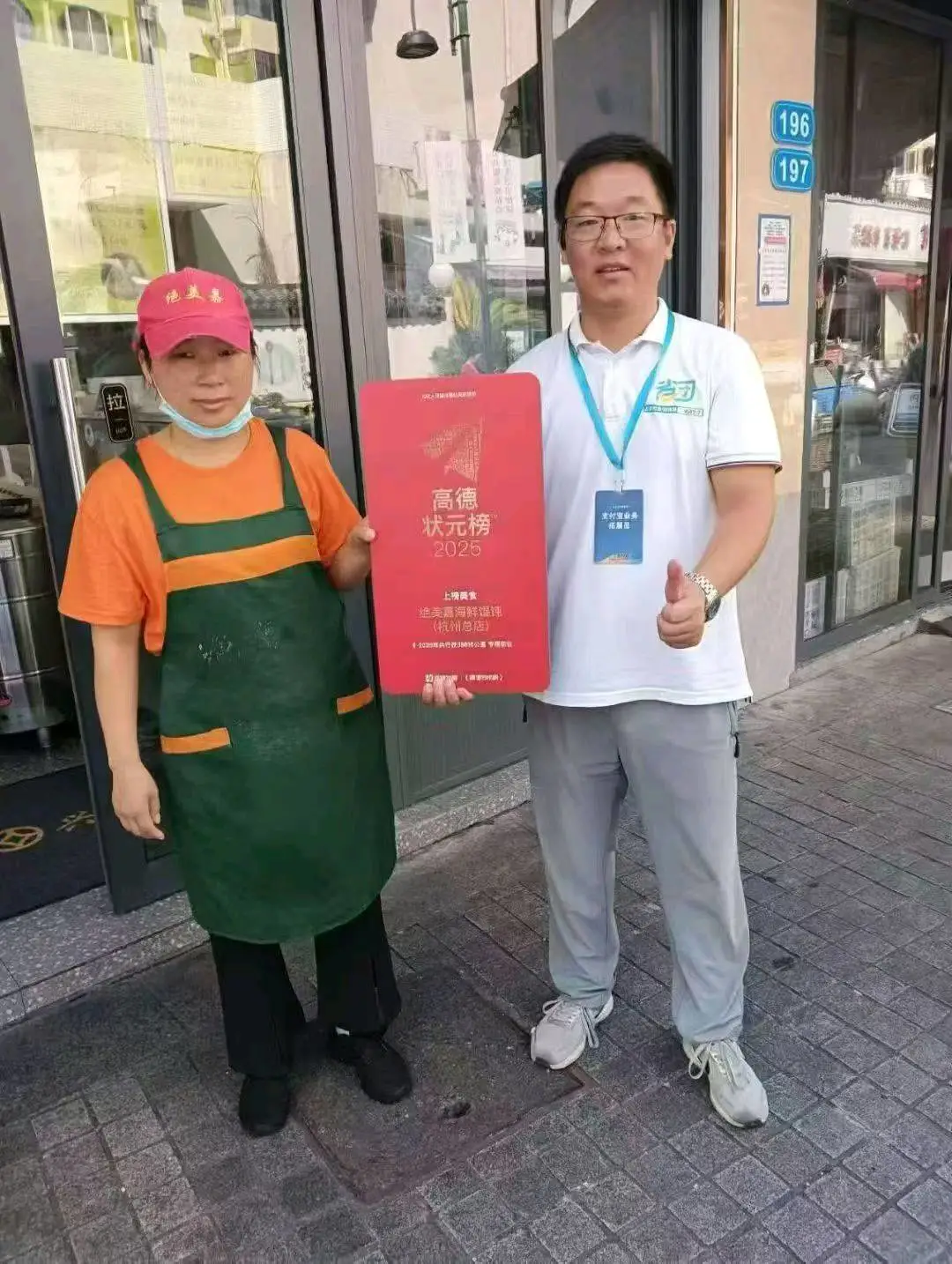 刘先生地推项目