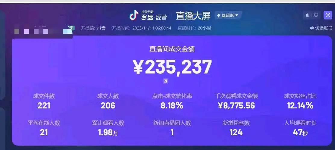 张先生销货渠道提供抖音快手电商直播平台