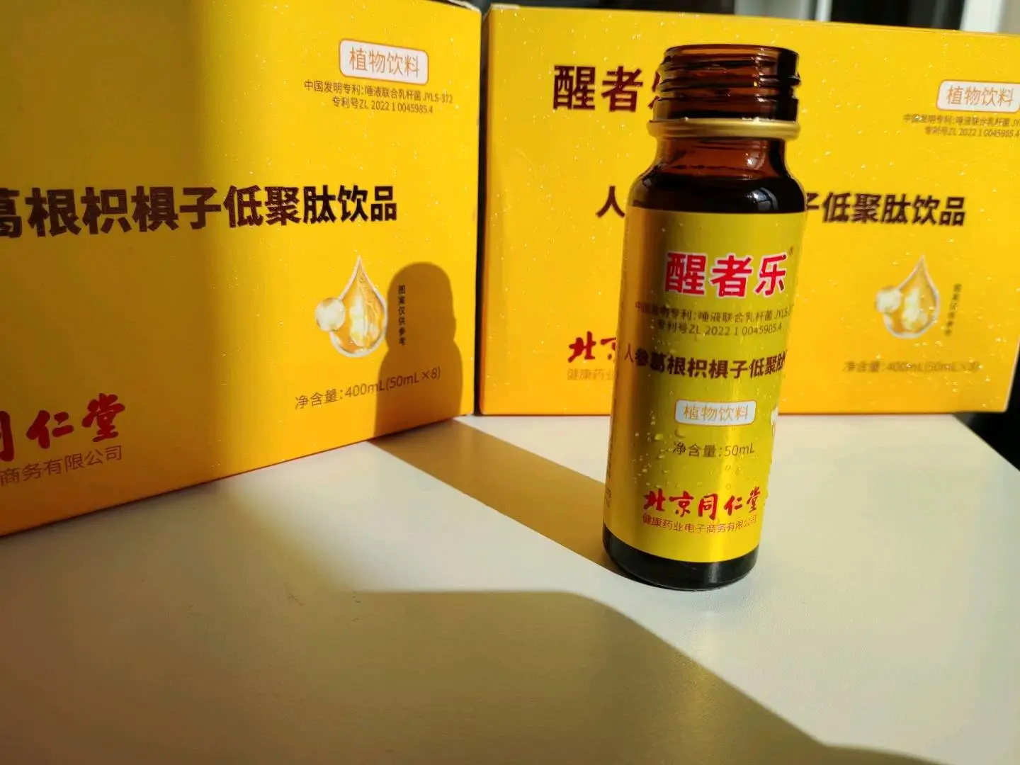 唐先生北京同仁堂醒者乐植物解酒饮料,提供解酒饮料需求