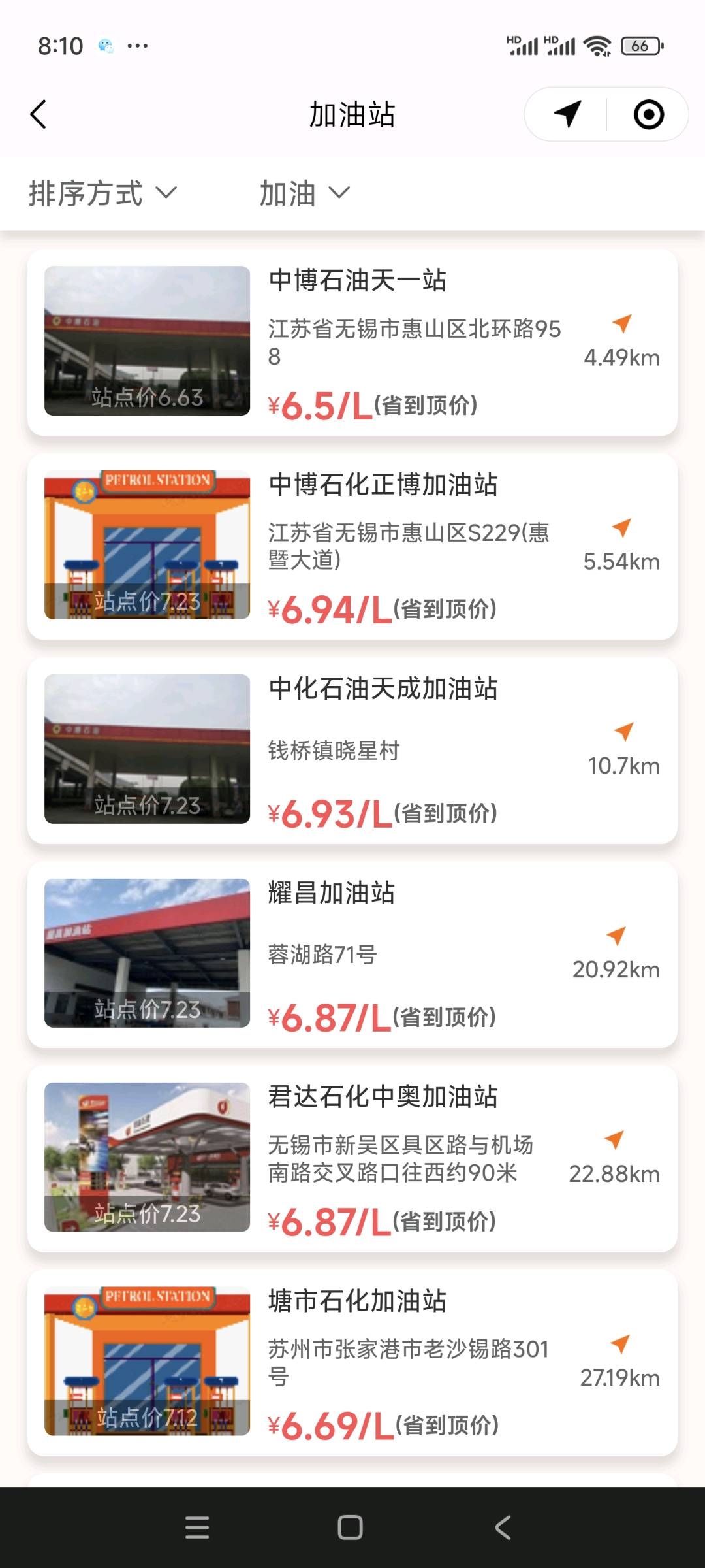 陈先生找合伙人招募加油券全国推广人员，享7折优惠！终身管道收益，官方首码，0投入