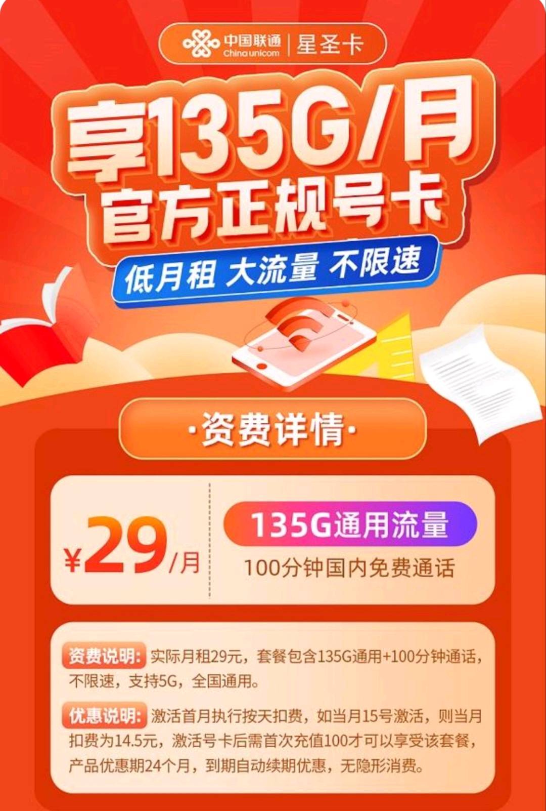 郭朋宇地推项目三网流量卡推广