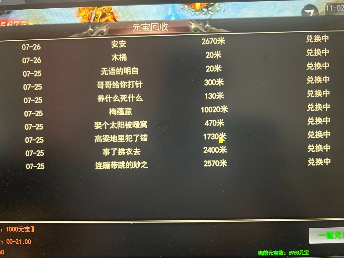罗先生稳定搬砖游戏副业,低投入高收益