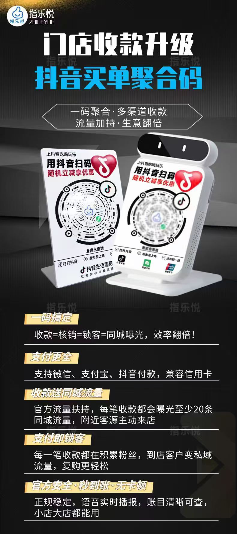 李旭找合伙人抖音买单项目招合伙人，渠道我出，收益大部分归你