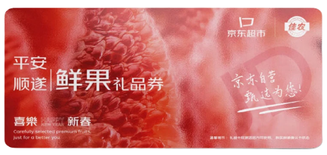 朱泉涌京东超市礼品卡全国合作，面值全，利润高，诚邀合作！