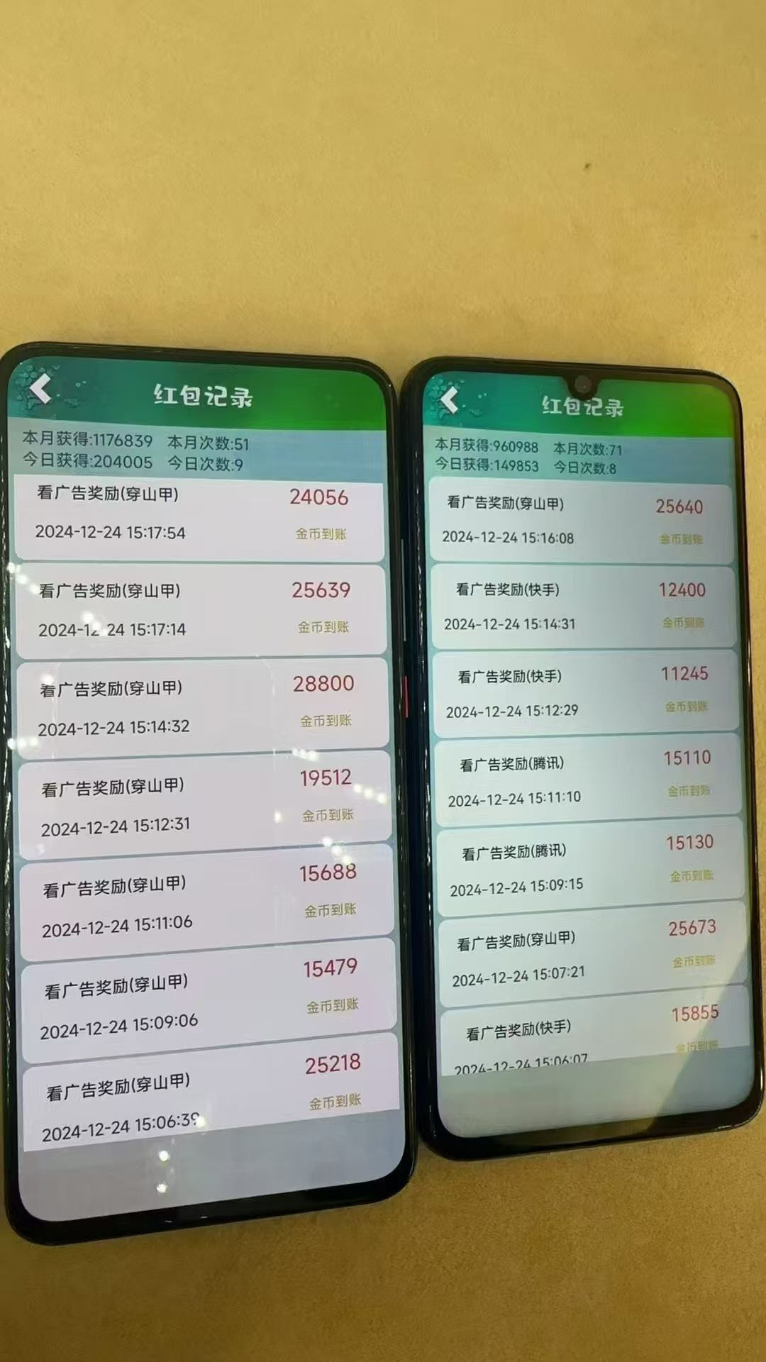 甘女士找合伙人