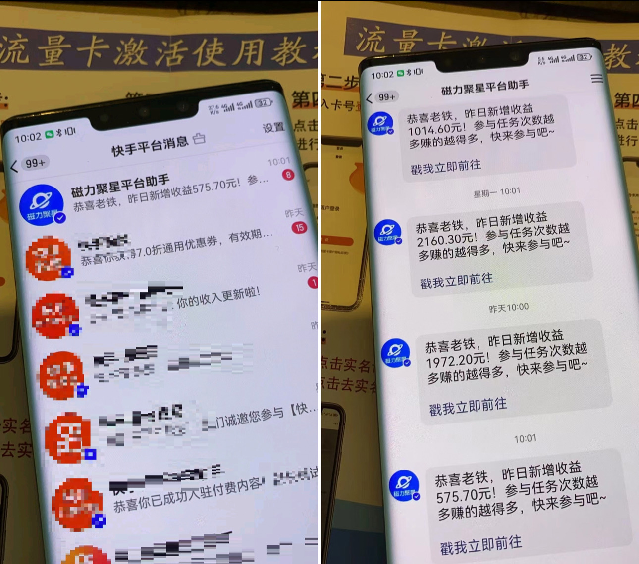 黄彬华找合伙人快手无人直播可矩阵，抽成合作模式