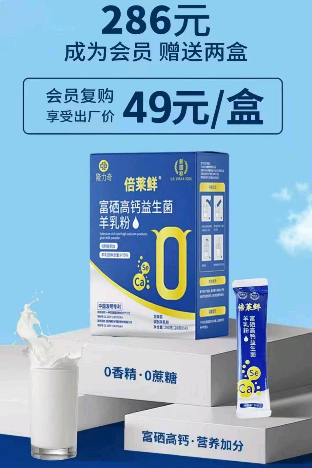 张先生找合伙人蓓莱鲜羊奶火爆，是普通人创业好项目，门槛低，轻资产