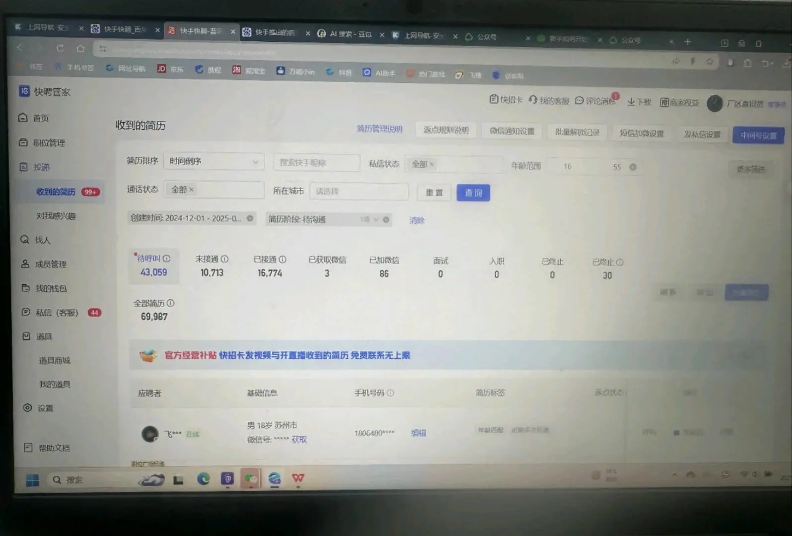 丁先生找合伙人