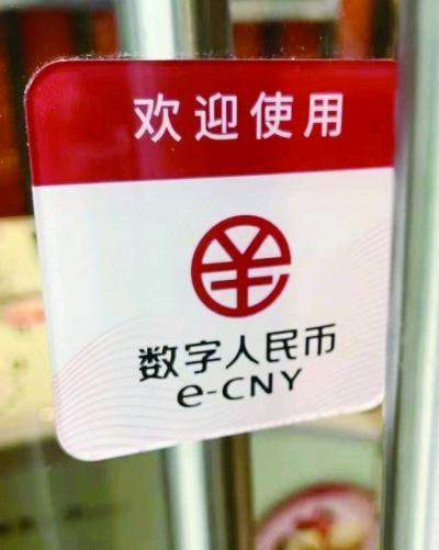 刘先生地推项目数字人民币收款机推广 400