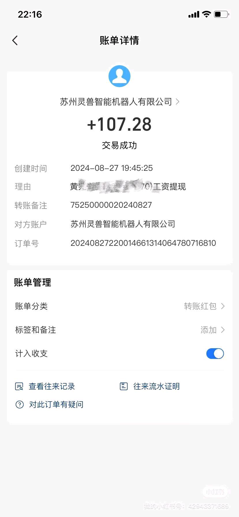 艾先生其他供需数据标注