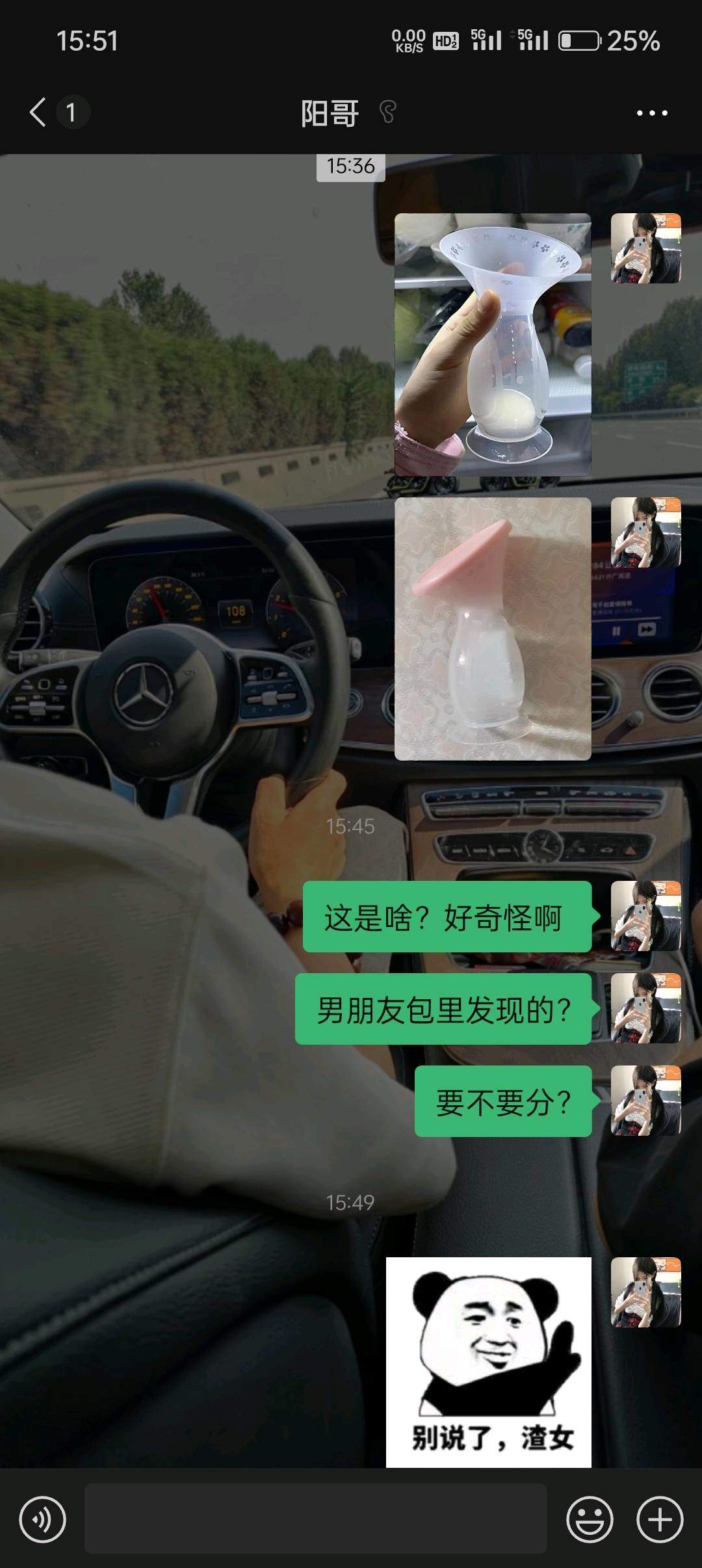 张先生找合伙人新启动的成人项目  