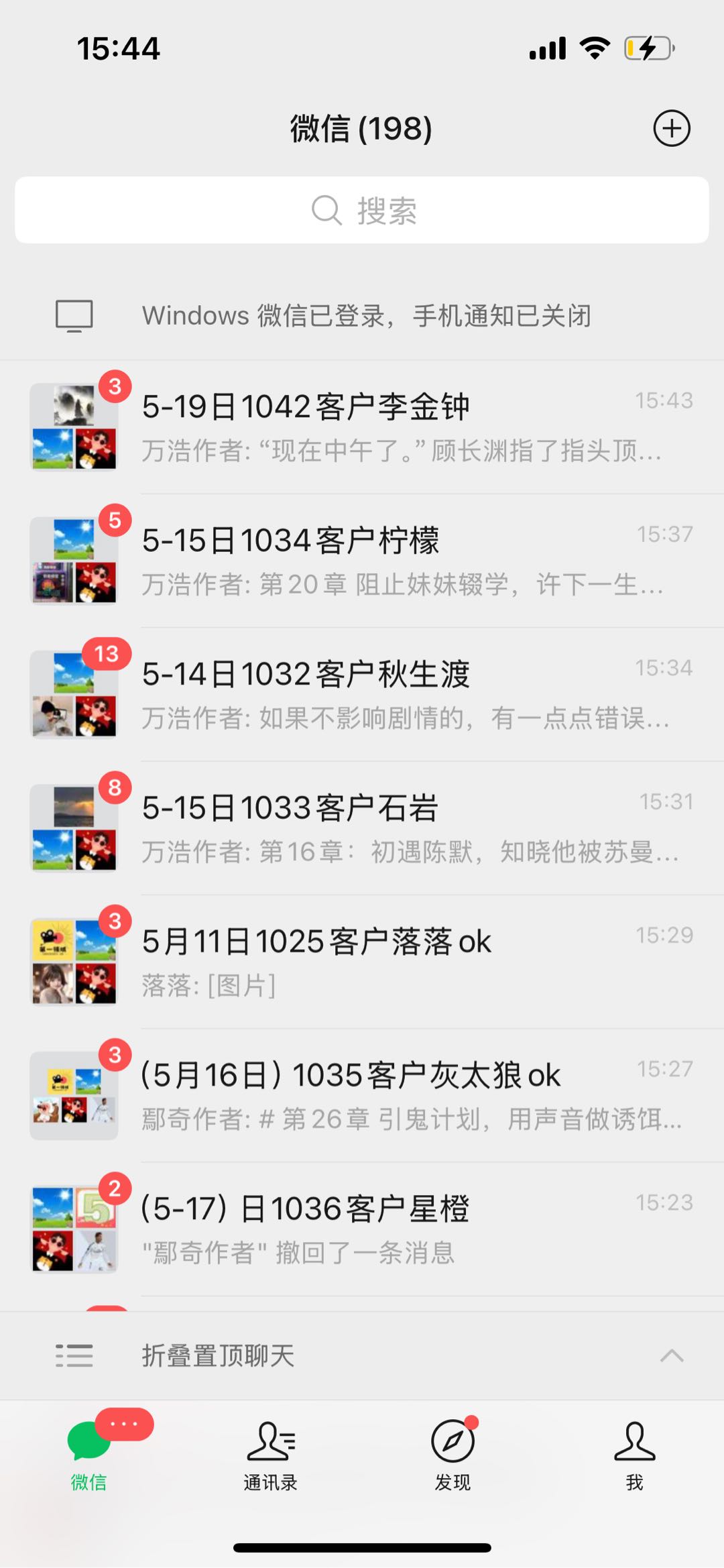 李先生我出小说，你来发布，稿费收益你60%