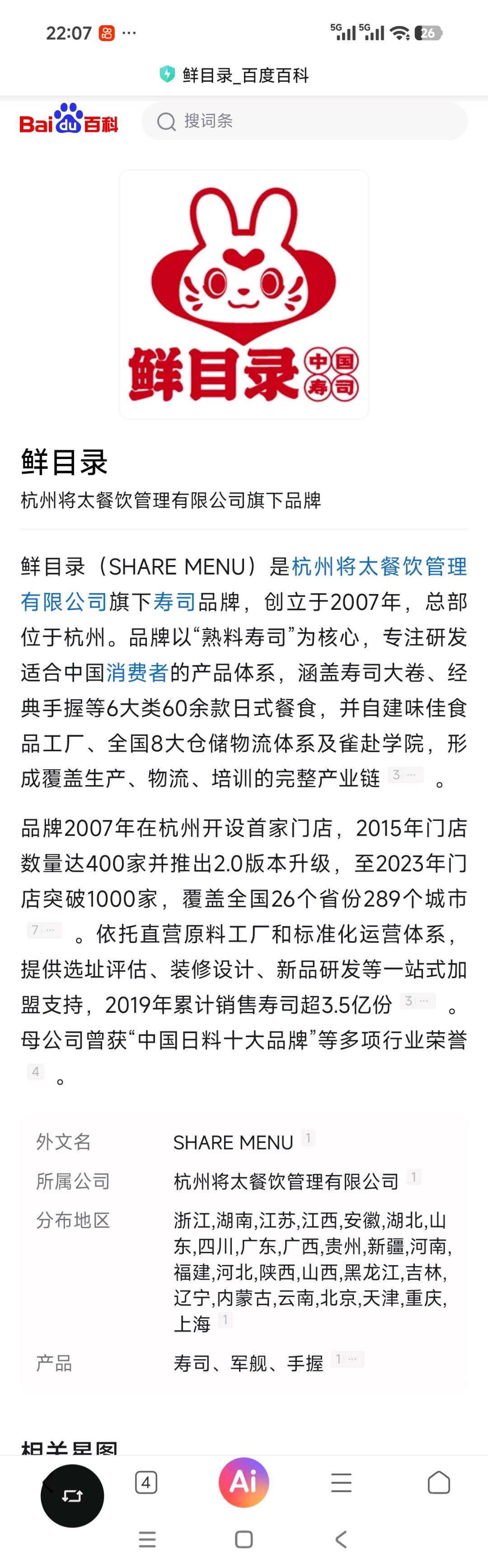王菡钰找合伙人