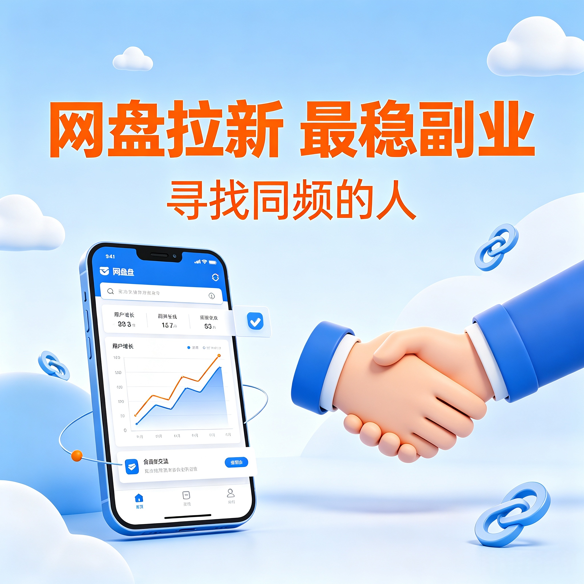陈丹妮其他供需网盘拉新6.0全新玩法,可矩阵放大,大量要人