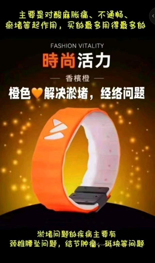 杨太敏沃伦勒夫量子芯片手环