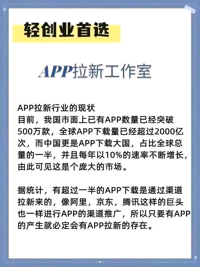 吴先生找合伙人APP拉新源头上千款简单类型,均价35-100日结独立后台有保障包落地