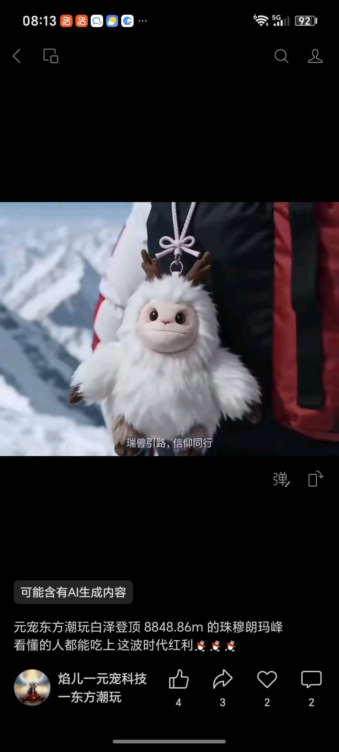 李紫焰找合伙人