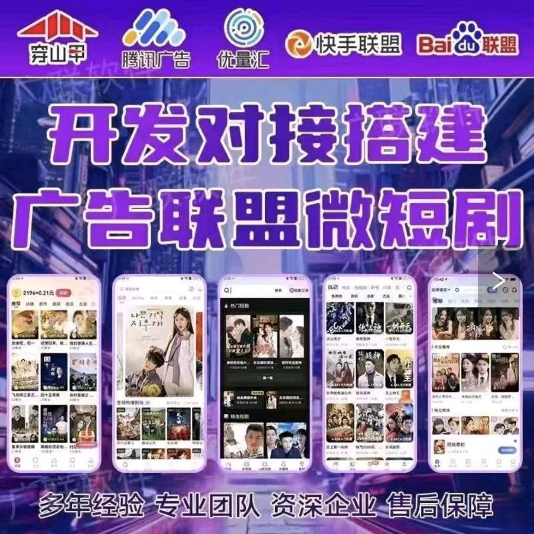黄海洋找合伙人手机看广告变现，提现秒到账官方合同保障