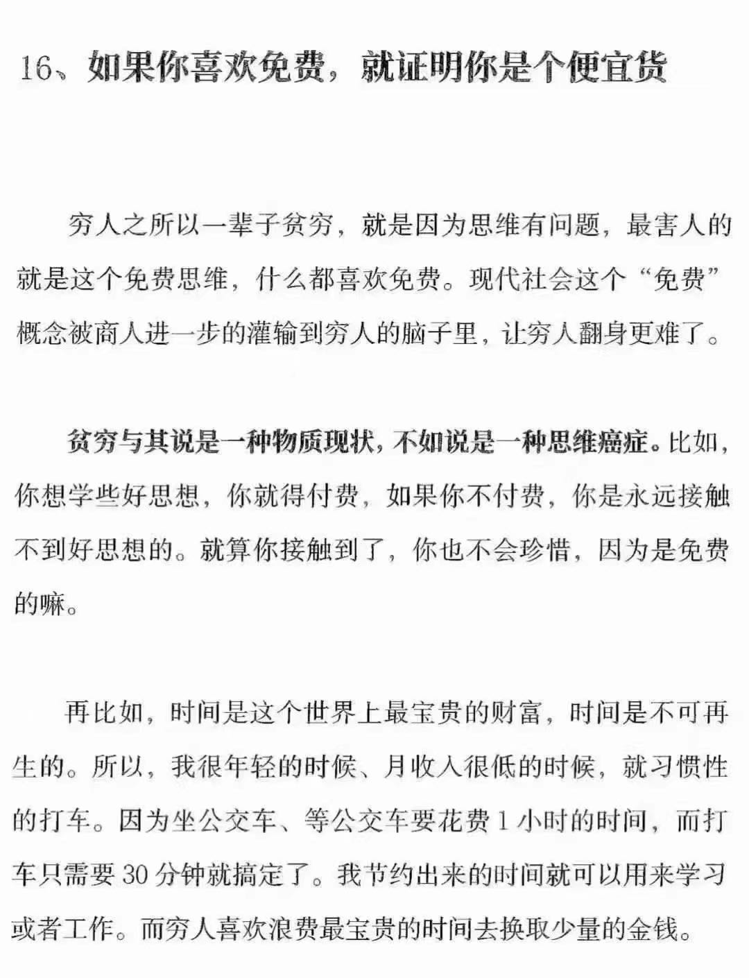聂先生传奇赚米，安卓手机电脑都可以，全程24小时不需要人看