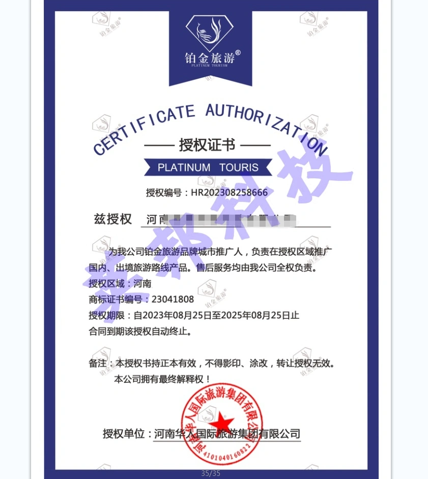 贾先生找合伙人源头旅游卡系统开发,全国招商加盟