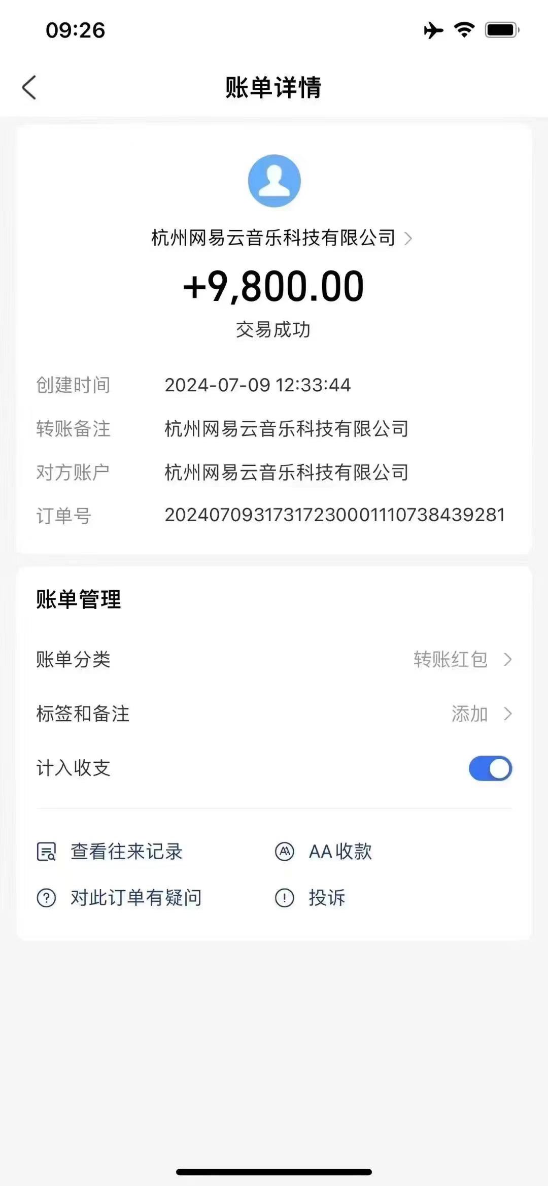 姜先生找合伙人网易云音乐人项目，听歌就能赚钱