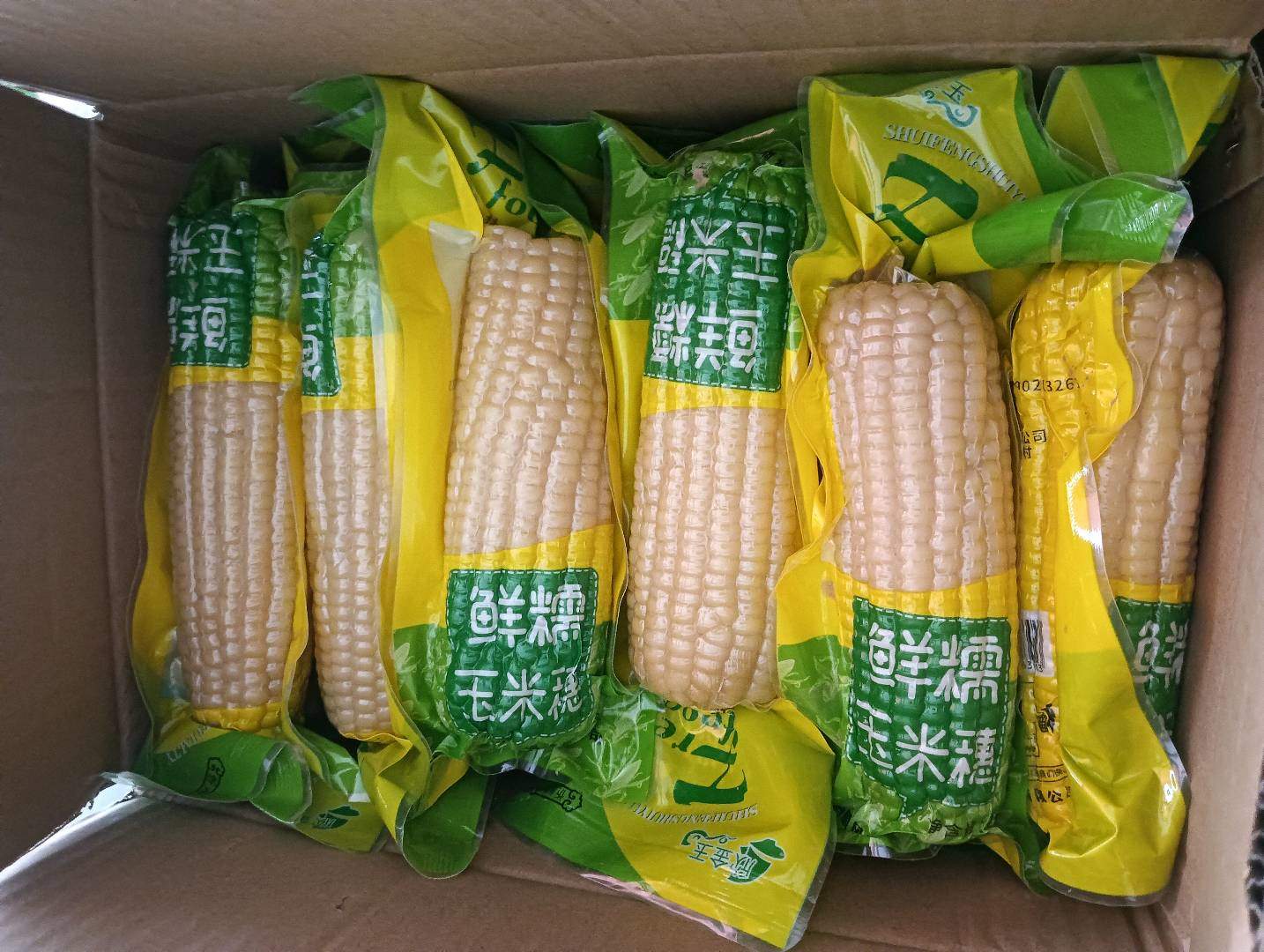 寇宇静品牌货源黑白黄糯玉米，地摊，二批，超市，电商都可