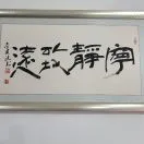 u客直谈实名认证李先生