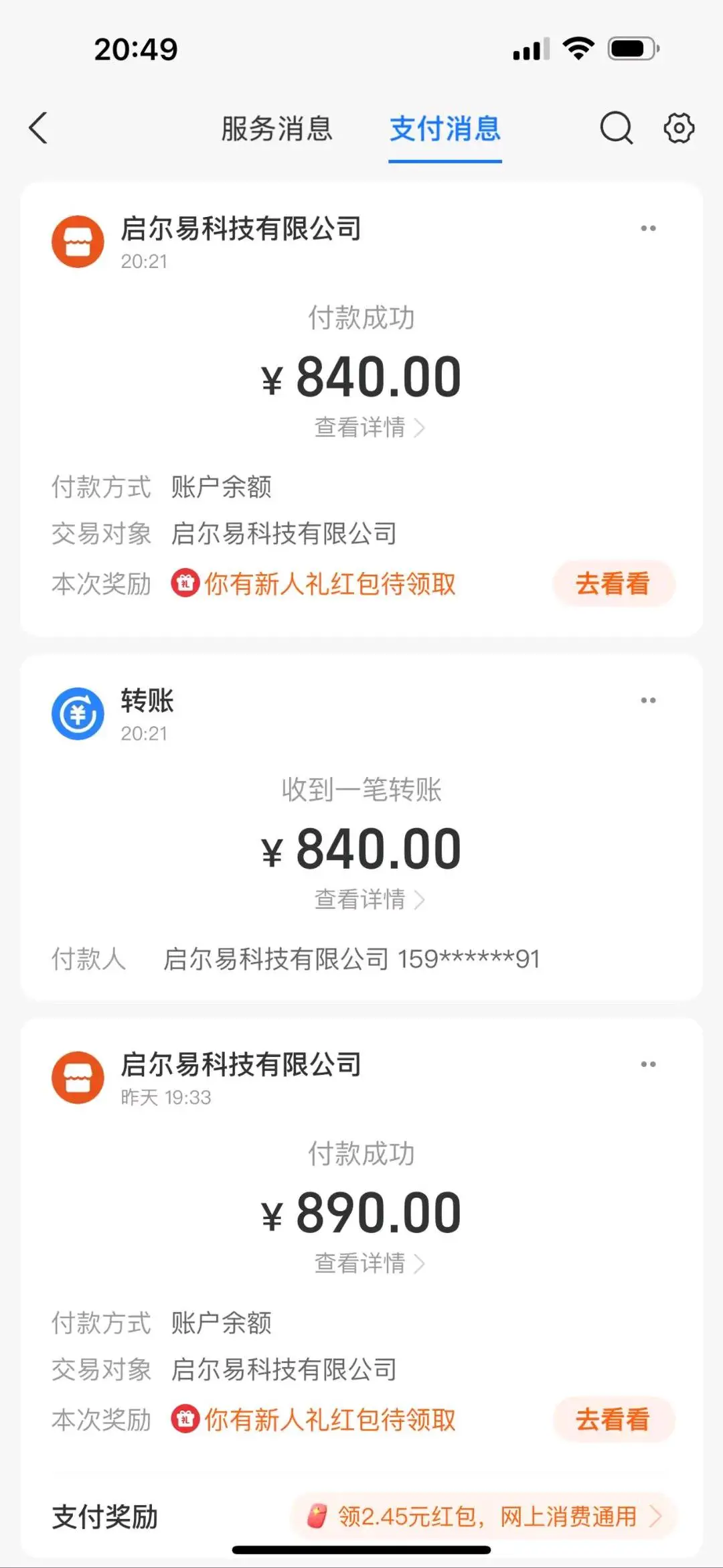 李先生其他供需全新打金福利服,火爆风口,日结,目前正值红利期,稳定收益!