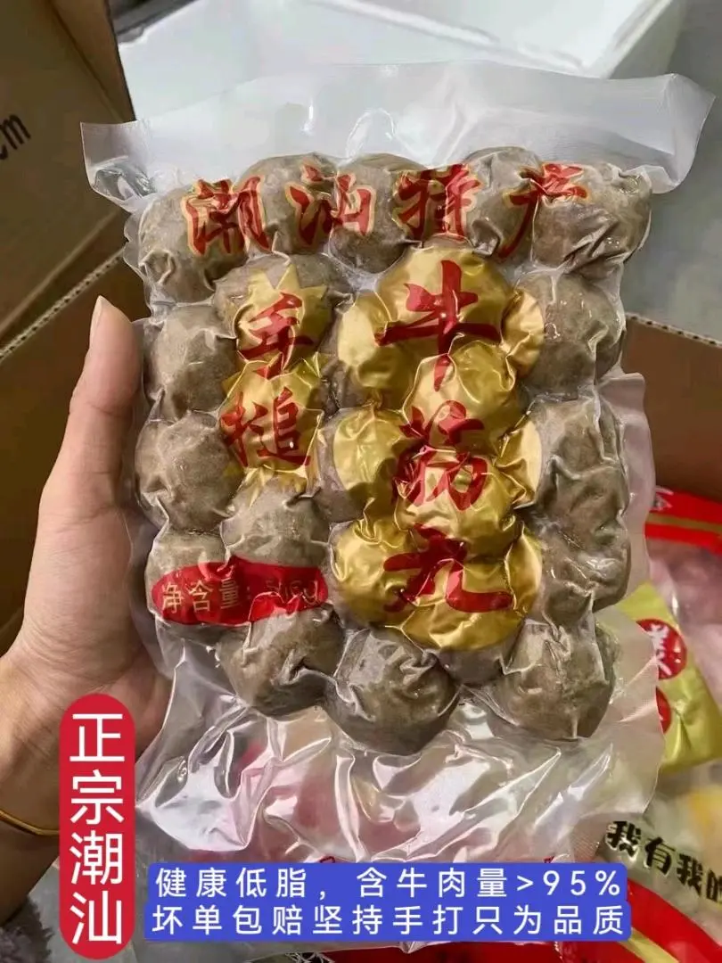 曾先生品牌货源正宗手打潮汕牛肉丸