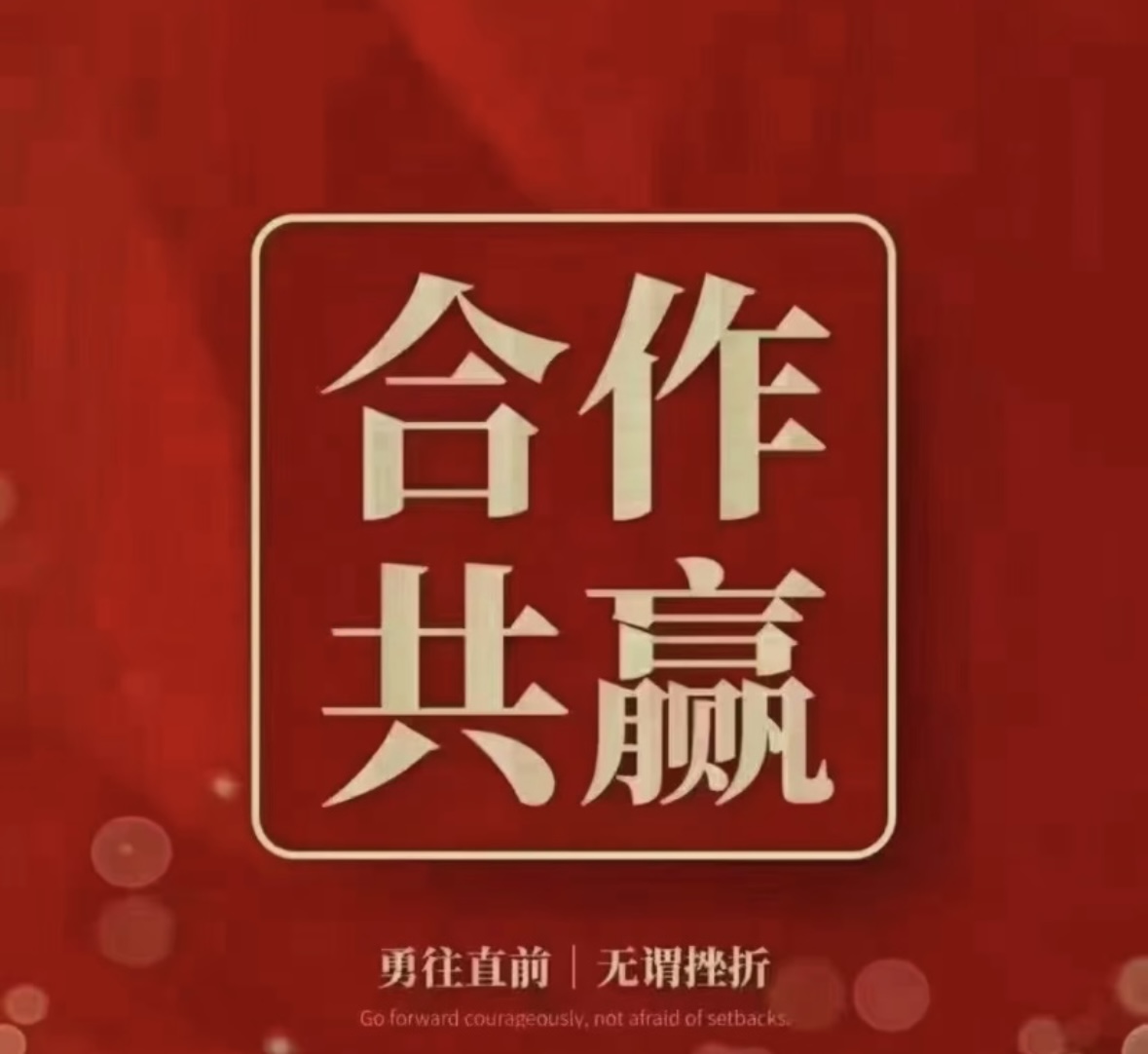 杨女士找合伙人游戏搬砖副业，无体力限制，当天收益，日结秒到，操作简单，欢迎咨询