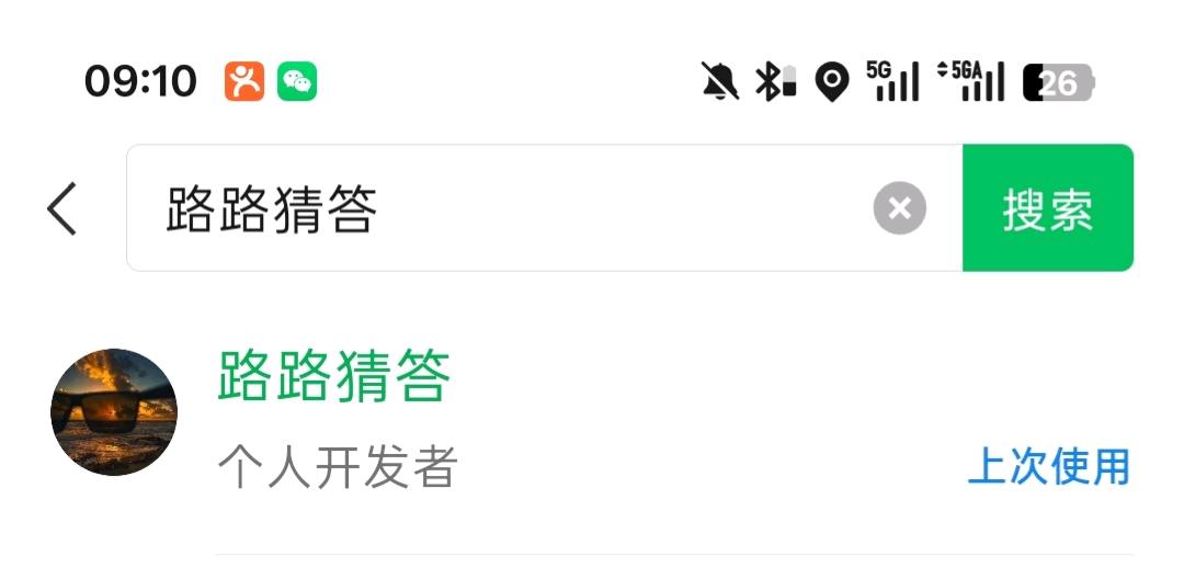 李先生其他供需爆款猜成语红包小程序 路路猜答 有手机就行,无聊解闷还能赚生活费