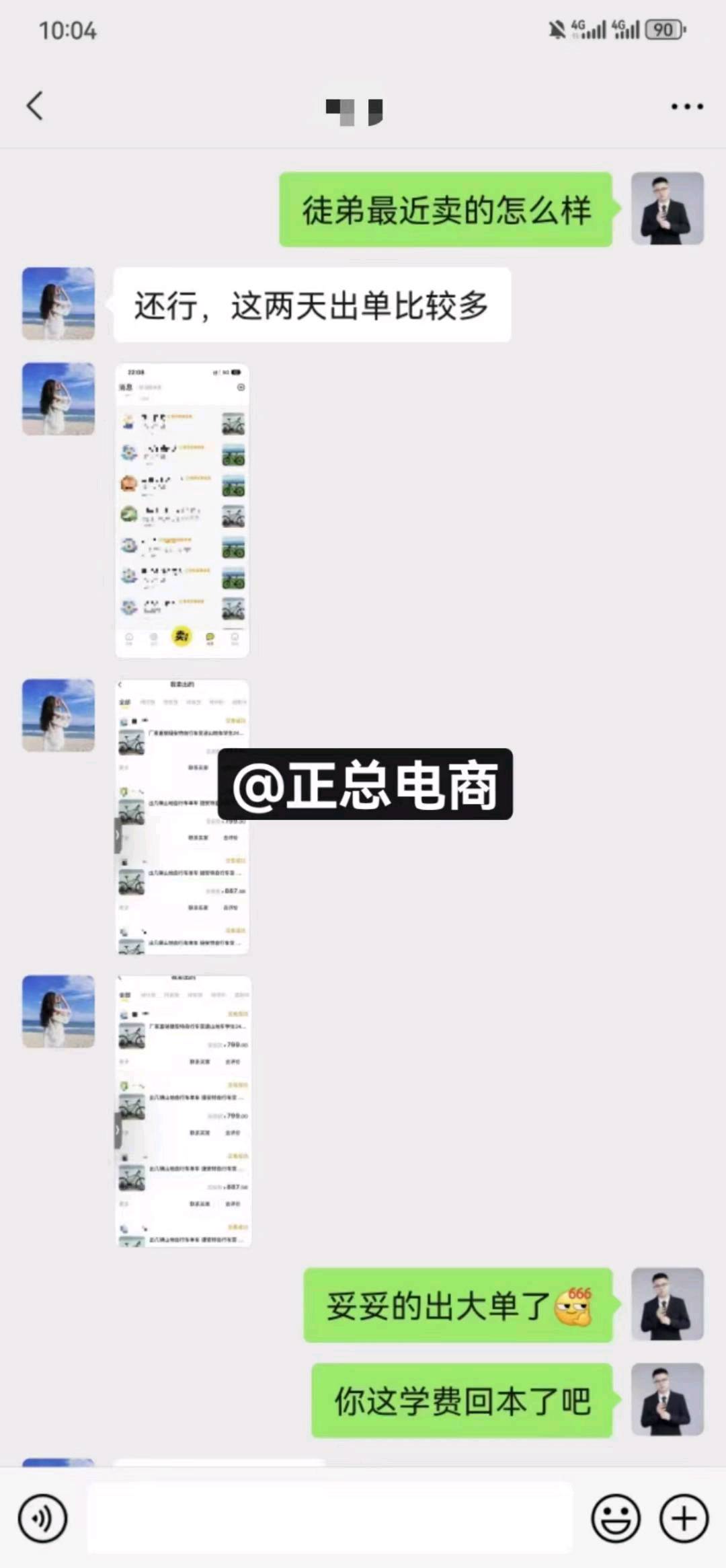 苏先生闲鱼企业服务项目