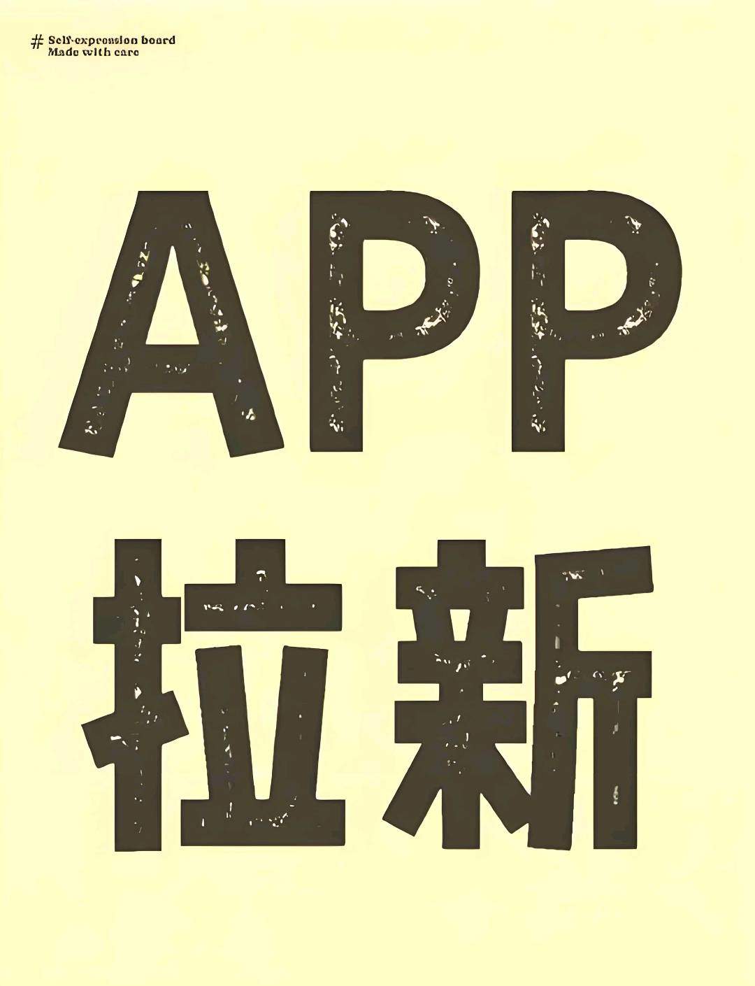 王如锋其他供需提供APP拉新项目