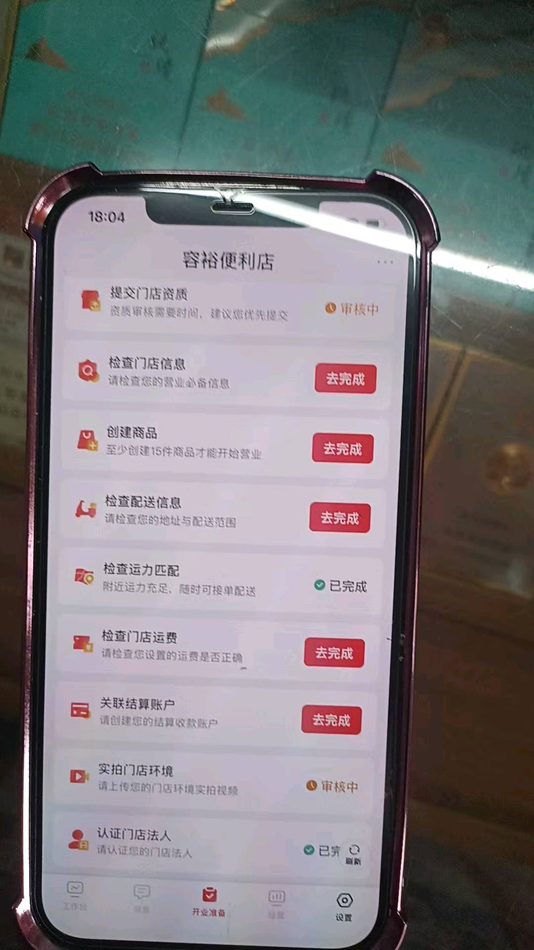 赵先生京东秒送,甲方可以联系我,我有地推团队,6年业务的老团队