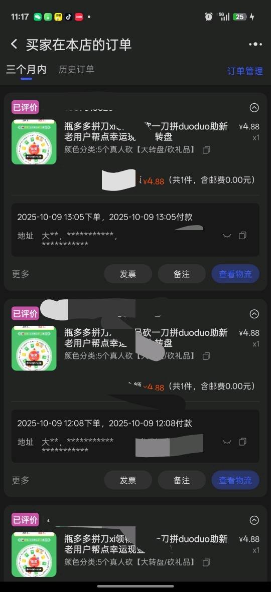 孙凤龙拼多多助力变现项目，正在红利期，全流程扶持，小白也能当老板