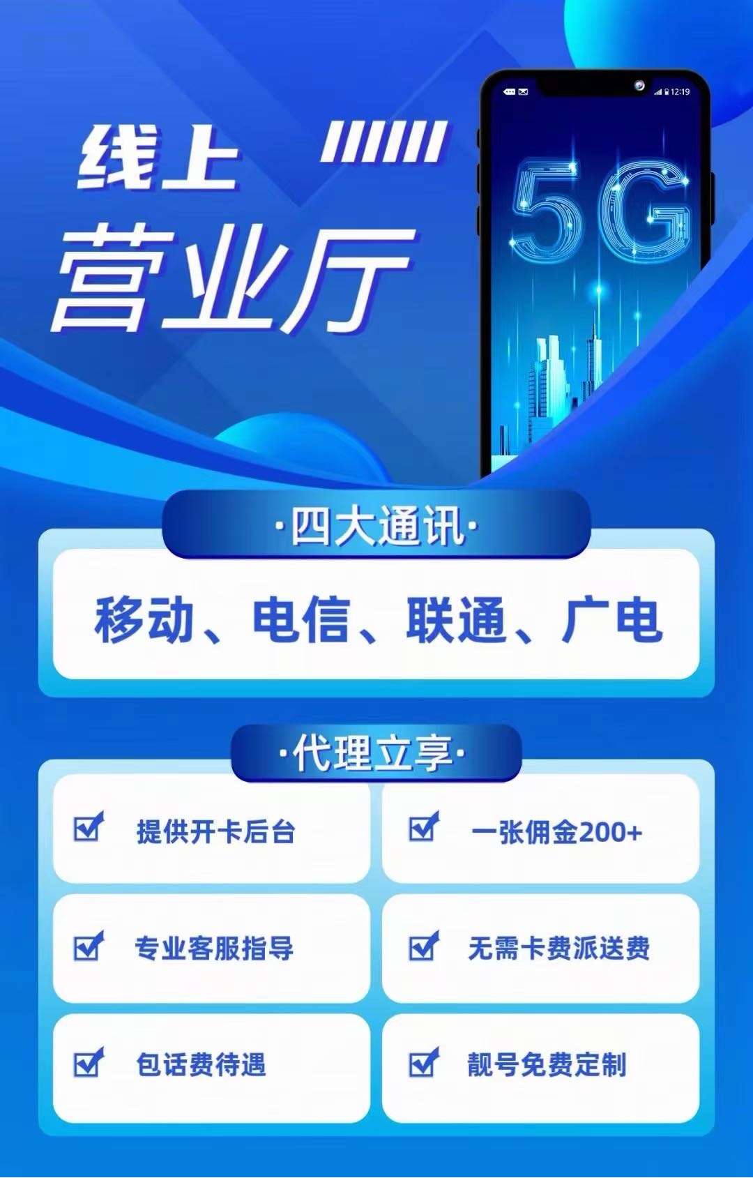 农先生找合伙人