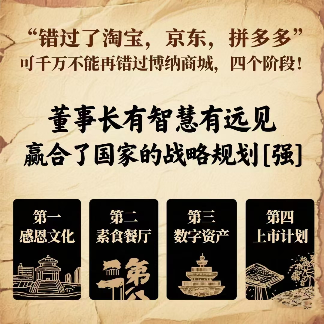 牛先生地推项目新零售商城 100元/单 116挑战梦想，能者多劳