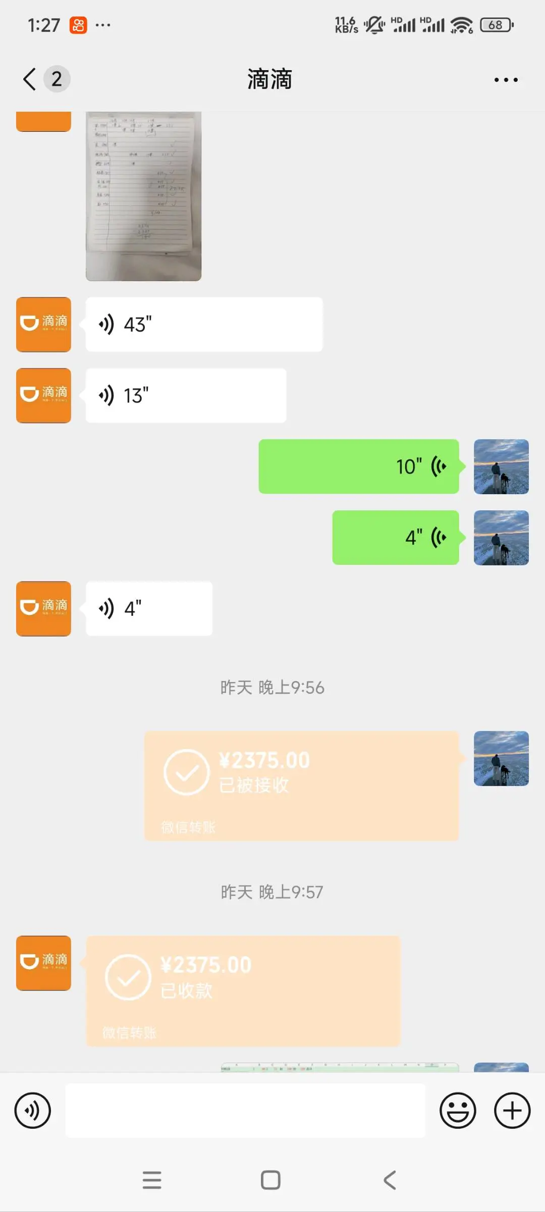 徐海强地推项目滴滴司机端拉新项目 利润* 没有任何套路 欢迎大家的加入