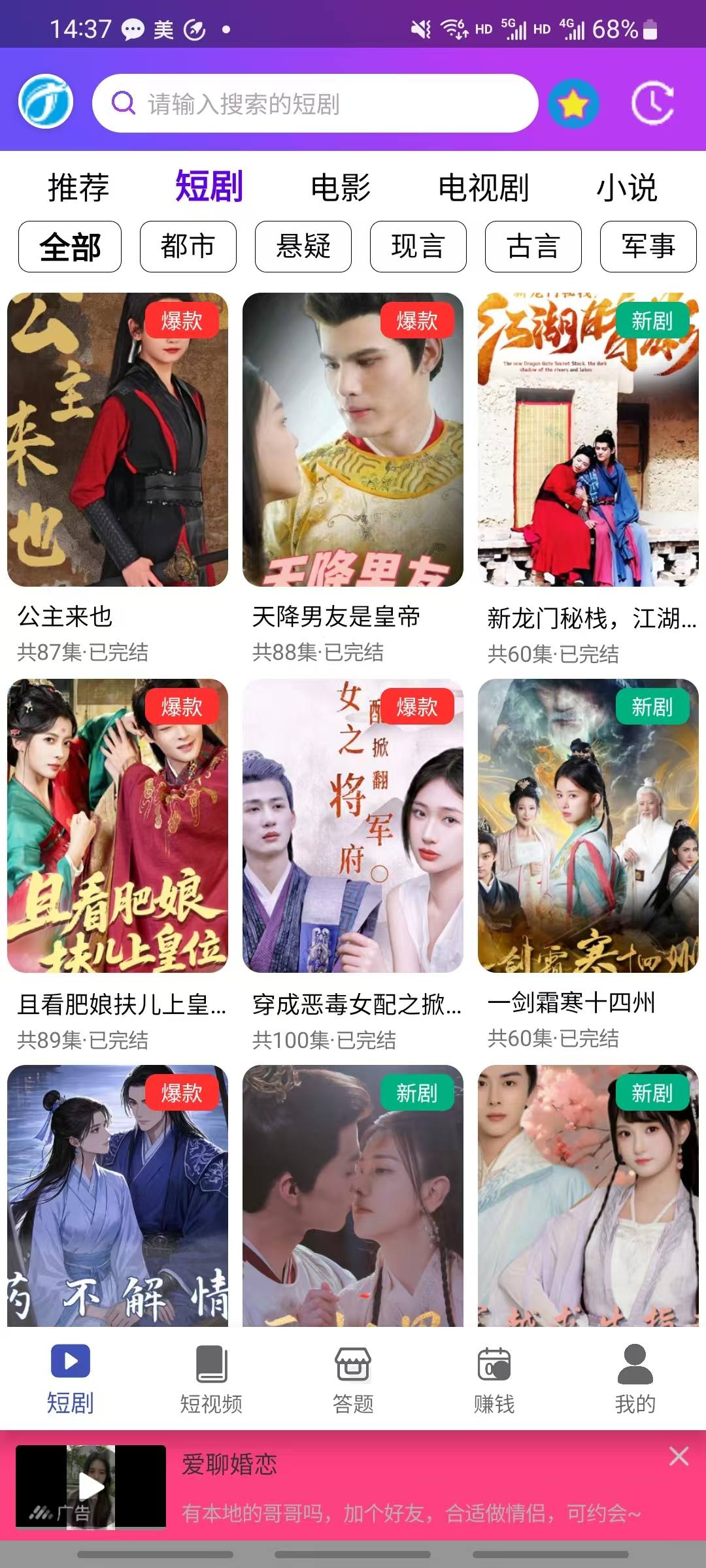 于先生找合伙人短剧推广，不需要技术，小白就行，有时间就来！