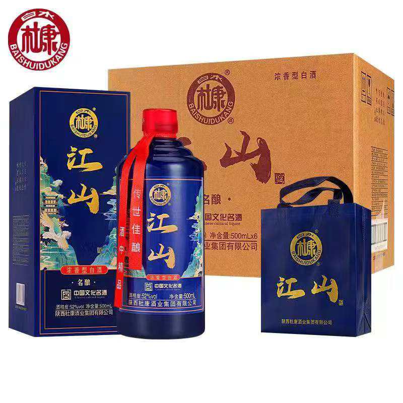 孙延岭品牌货源库存杜康，百年老窖，浏阳河白酒低价清仓55元一箱6瓶装
