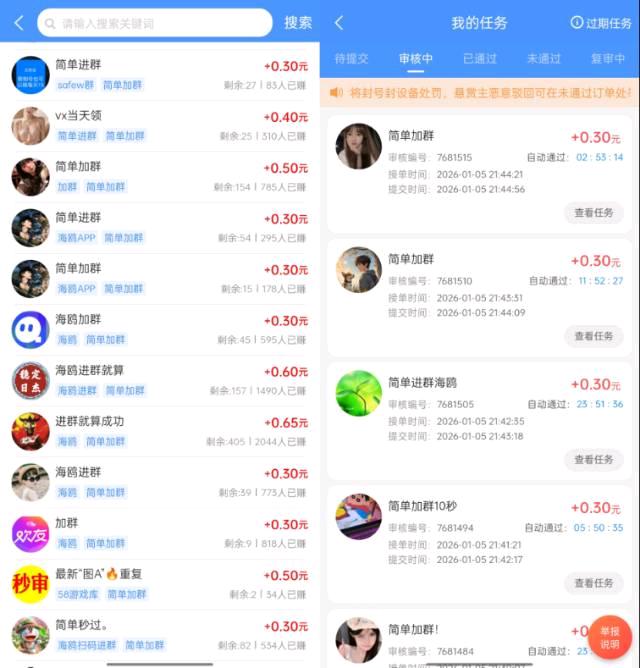李达其他供需悬赏任务平台返佣扶持，接单放单