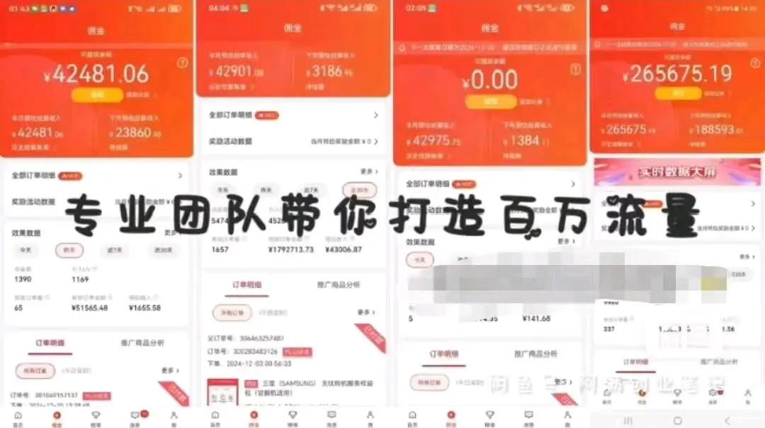 刘宇飞找合伙人