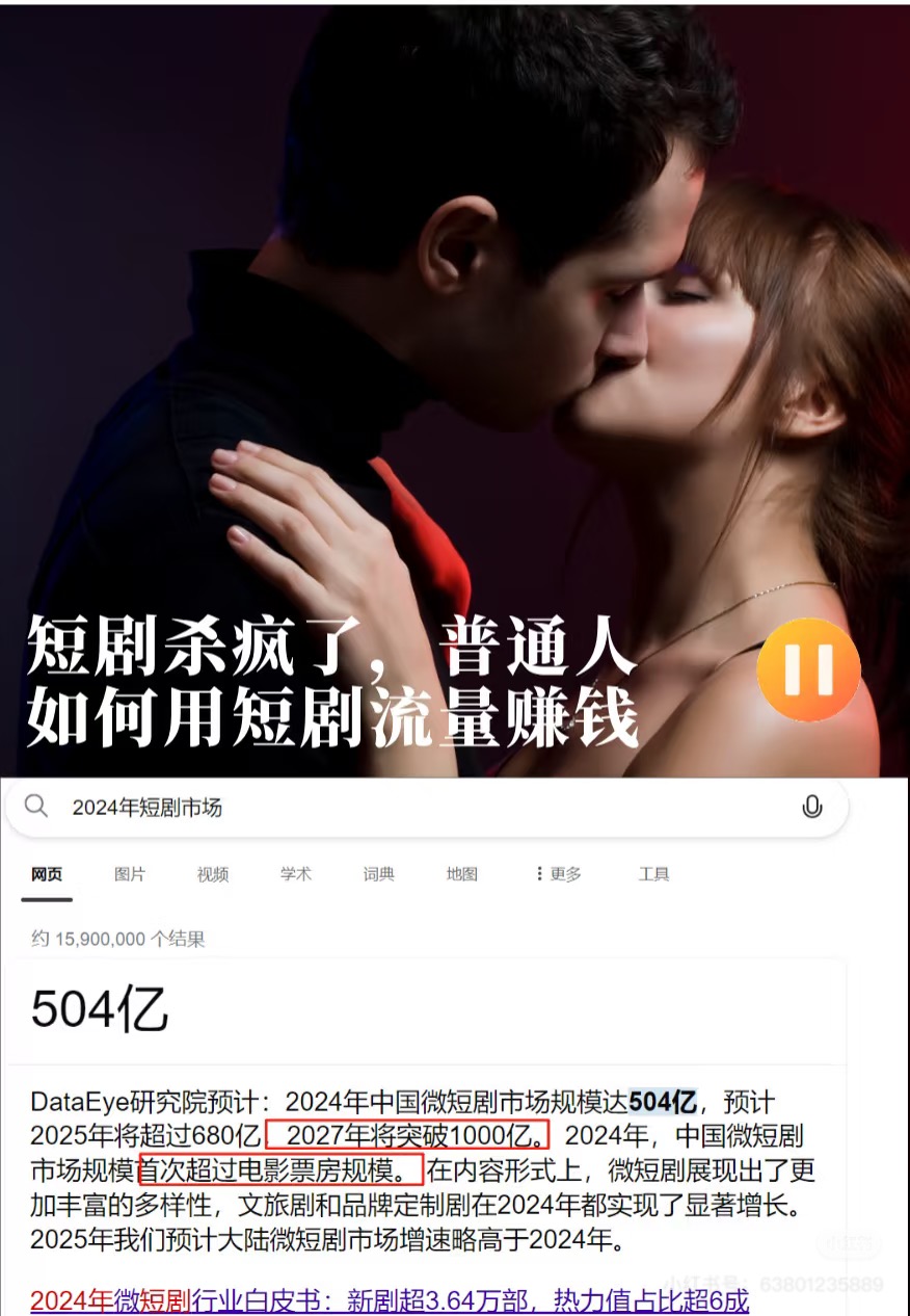 刘先生找合伙人TK本土短剧+各国本土短剧+Tiktok抖音