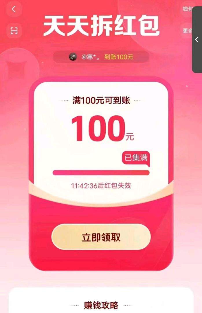 李女士其他供需抖音极速拆红包